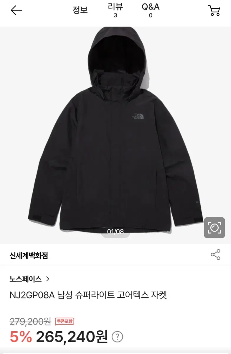 노스페이스 고어텍스 바람막이 105(xl)