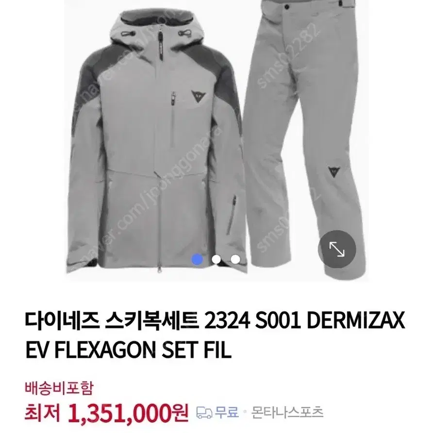 2324 다이네즈 스키복 세트 DERMIZAX EV FLEXAGON SE