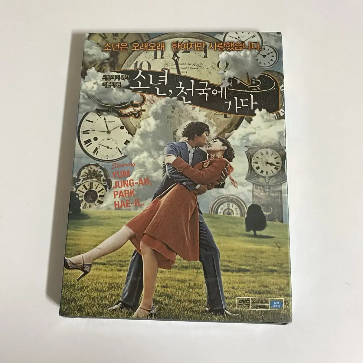 소년 천국에 가다 dvd (2disc) 미개봉 /영화블루레이박해일염정아