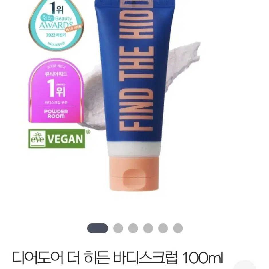 디어도어 더 히든 바디스크럽 100ml (새상품)