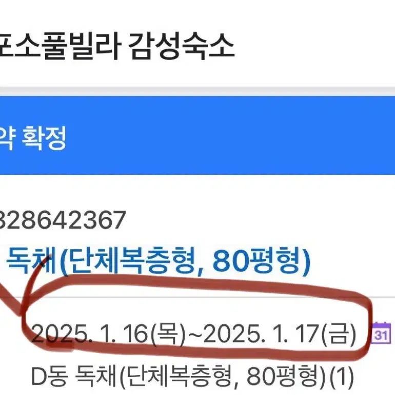 경주 독채 숙소 양도합니다