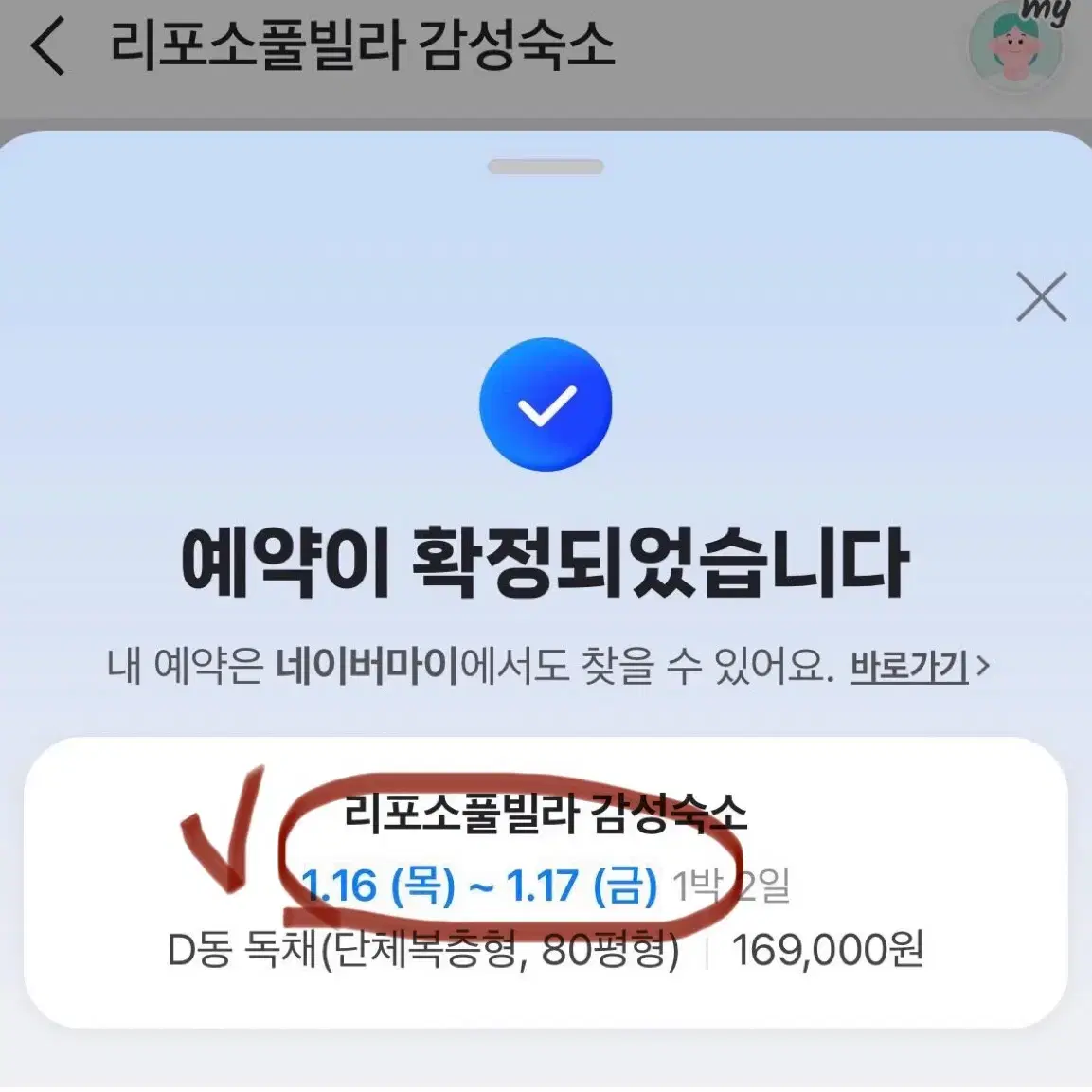 경주 독채 숙소 양도합니다