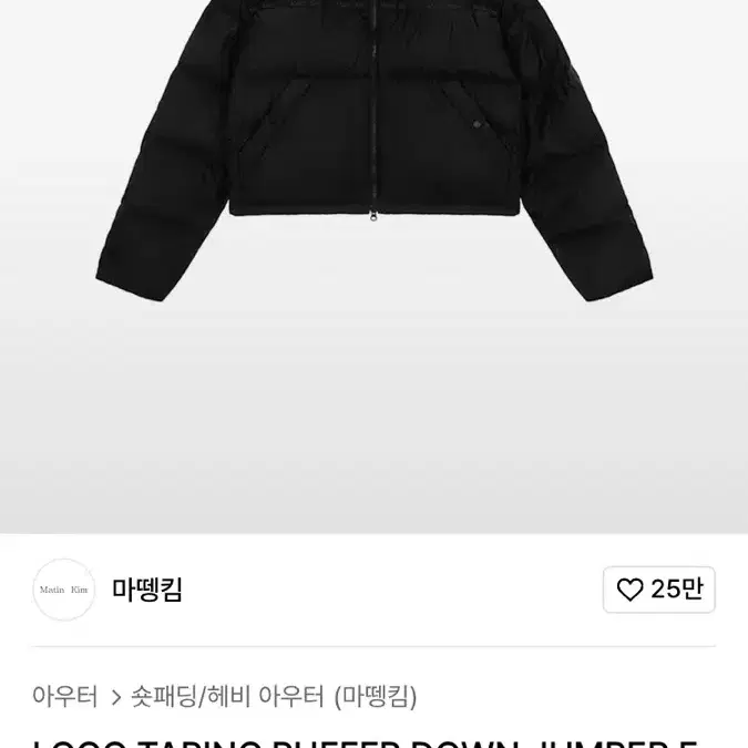 마뗑킴 로고 테이핑 자켓 M