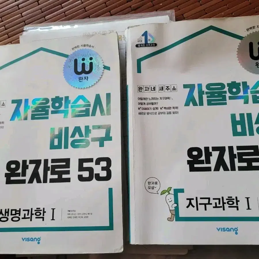 완자 생1, 지1