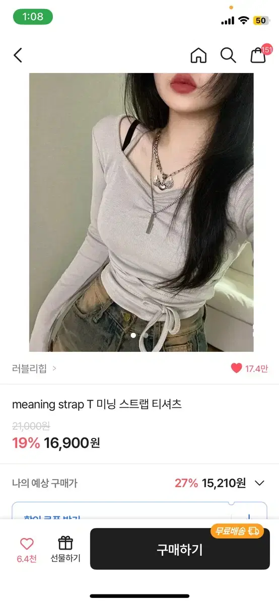 에이블리 러블리힙 meaning strap T 미닝 스트랩 티셔츠 교신