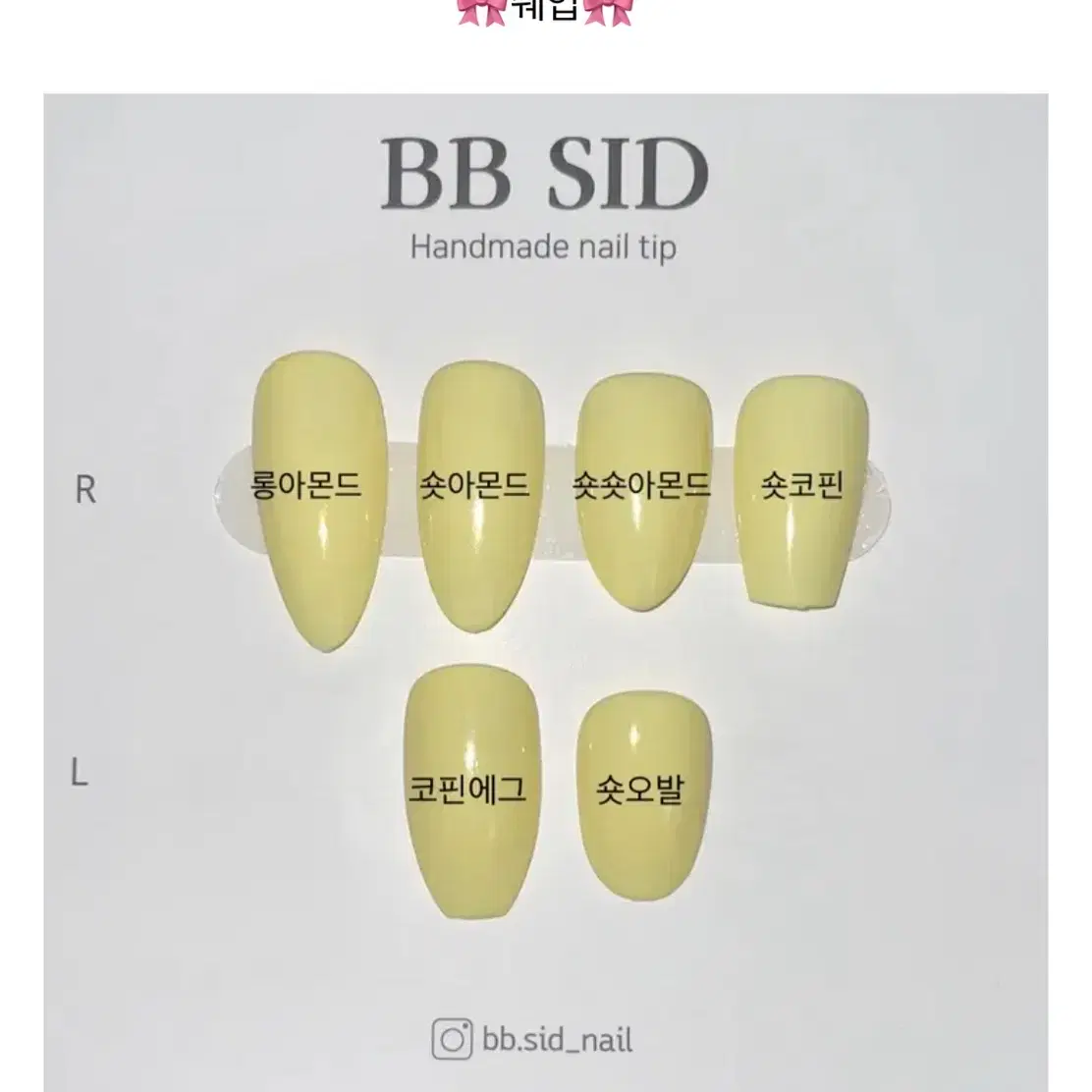 (에이블리입점)수제네일팁