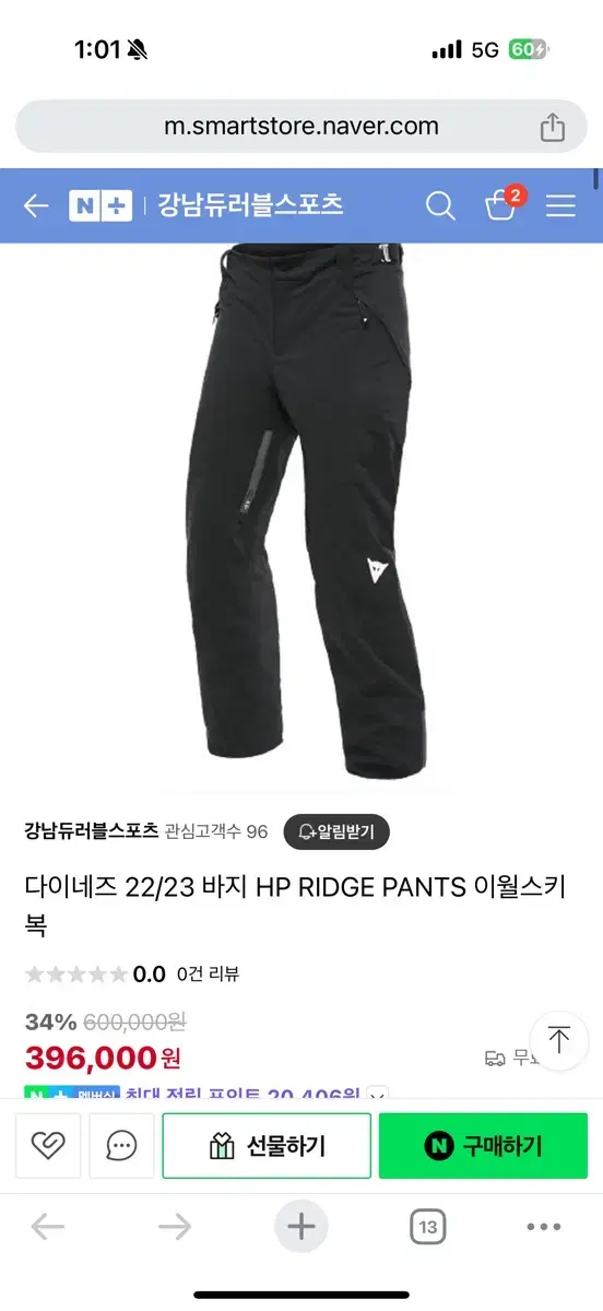 2223 다이네즈 HP RIDGE PANTS XL