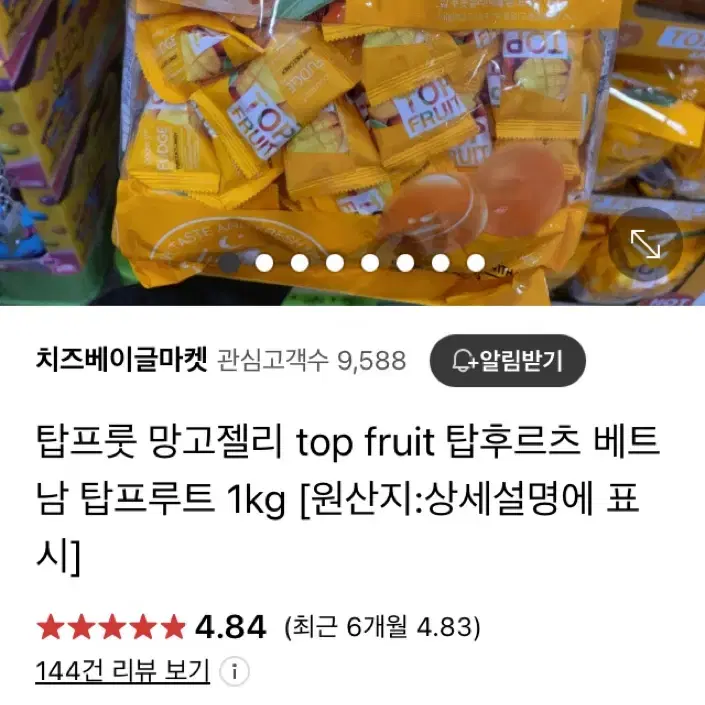 (인기폭팔,요즘유행)탑 푸르츠 망고 젤리 505g