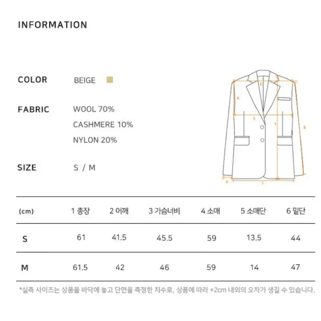 보카바카 비비안 실루엣 자켓 S