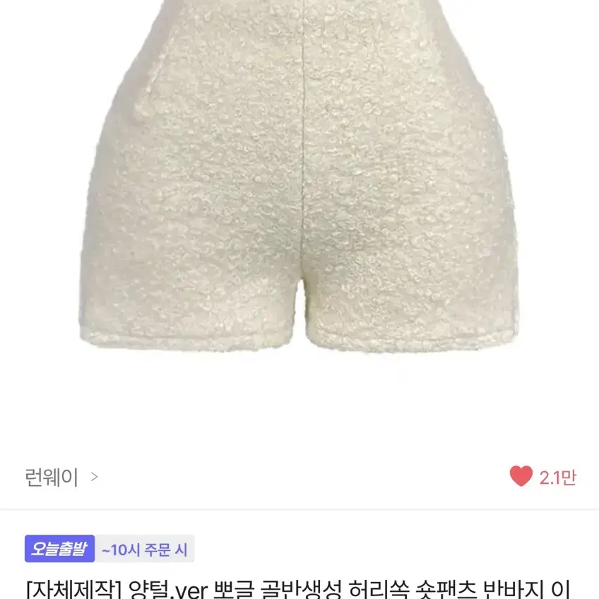 뽀글 골반생성 숏팬츠 반바지