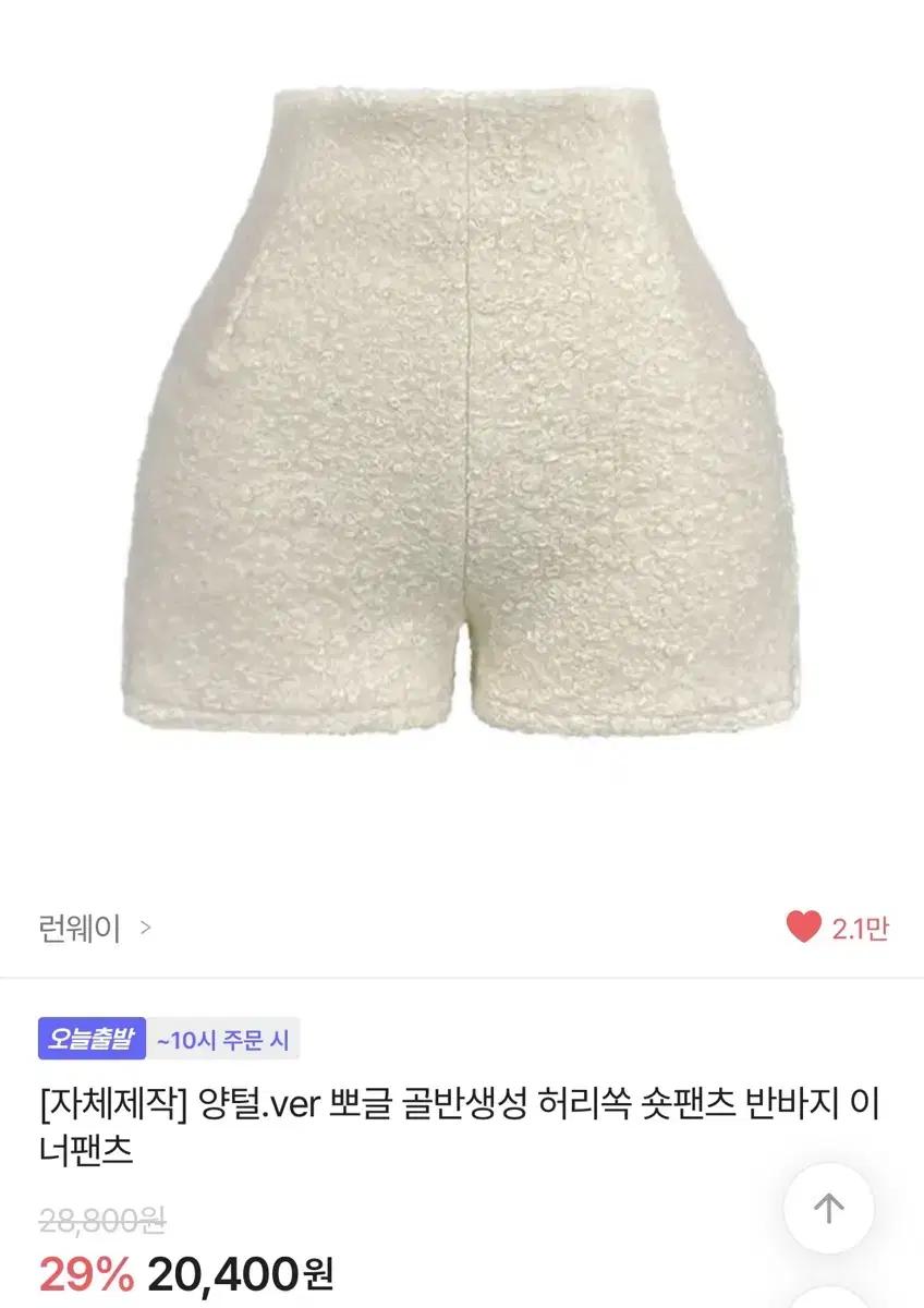 뽀글 골반생성 숏팬츠 반바지