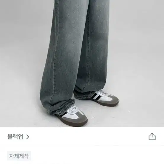 블랙업 데님