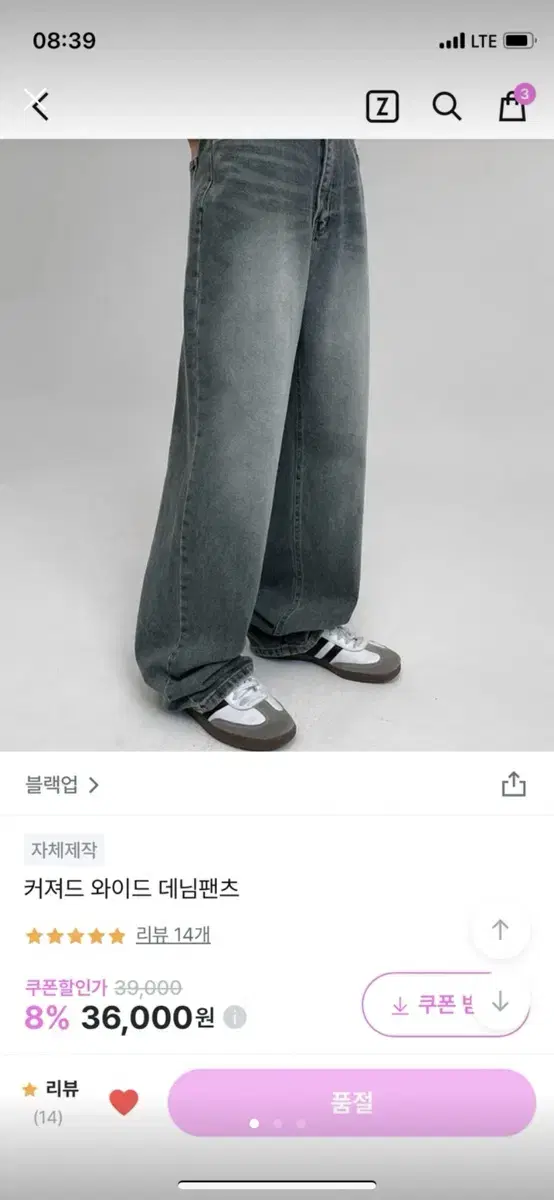 블랙업 데님