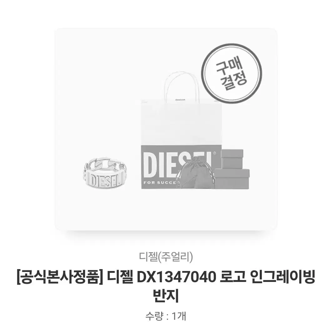 새상품 디젤 DX1347040 로고 인그레이빙 반지 11.5