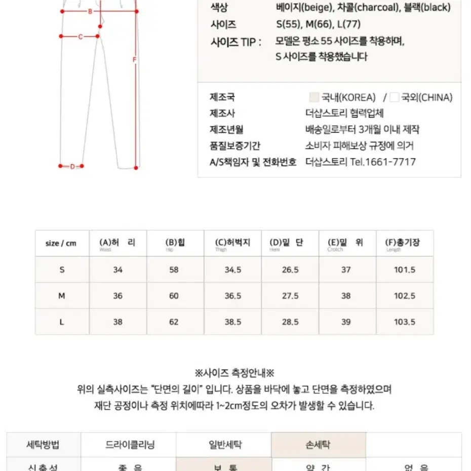 핀턱 벨트 와이드 슬랙스 새상품