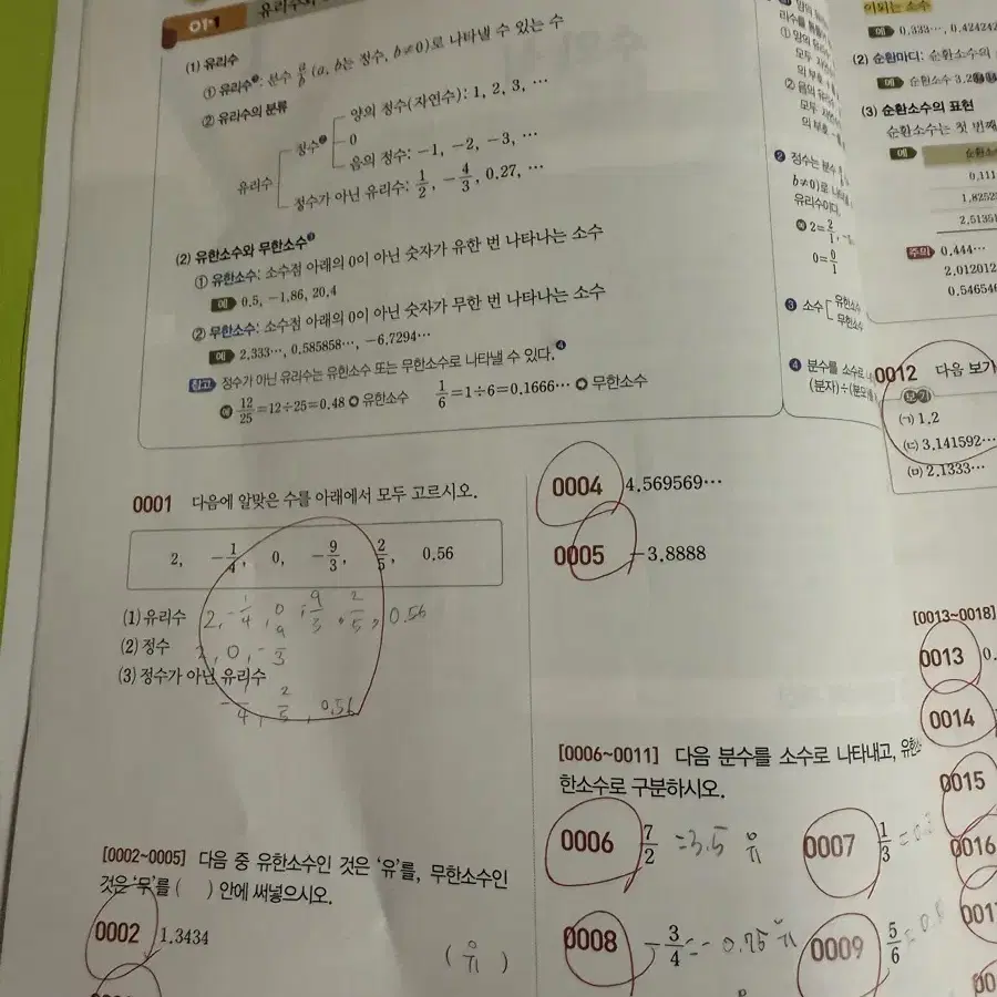 라이트 쎈 중등수학 2-1 팝니다 팔아요 삽니다 양도 수학