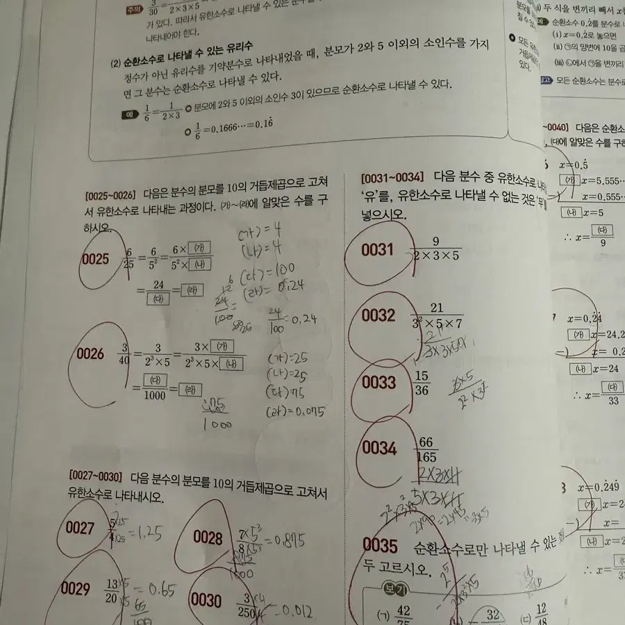 라이트 쎈 중등수학 2-1 팝니다 팔아요 삽니다 양도 수학