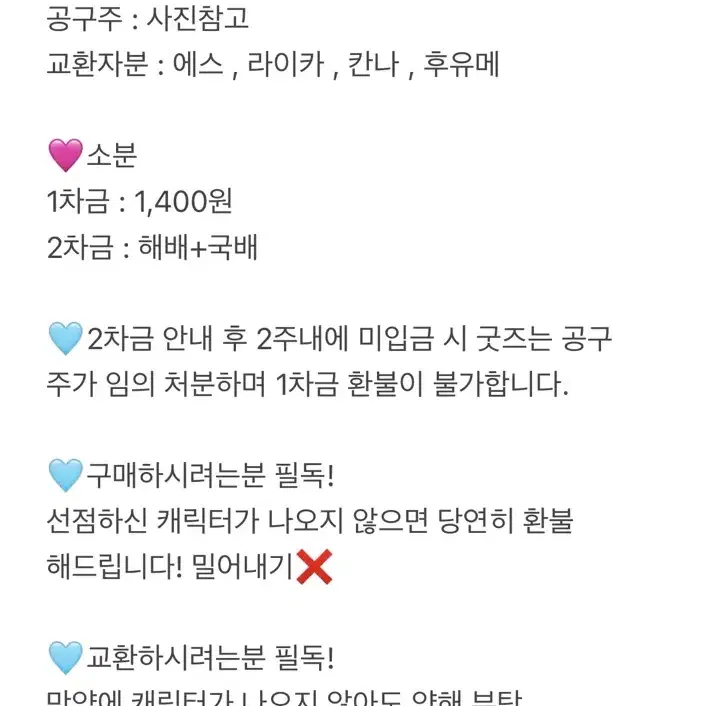 [교환/소분] 앙스타 9주년 파샷츠 2박스