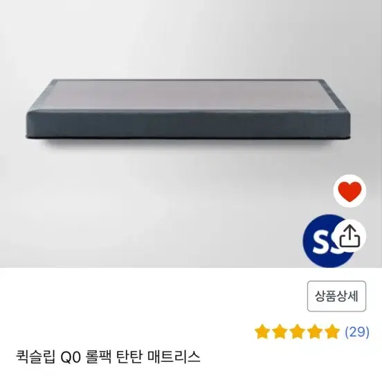 퀵슬립 매트리스 q0 슈퍼싱글