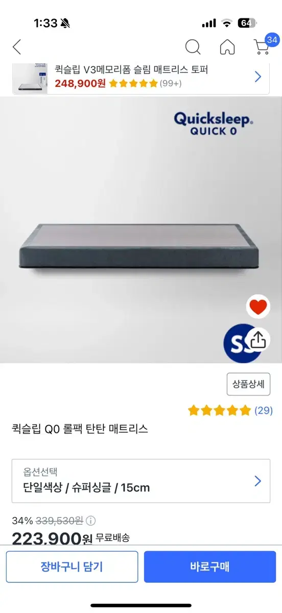 퀵슬립 매트리스 q0 슈퍼싱글