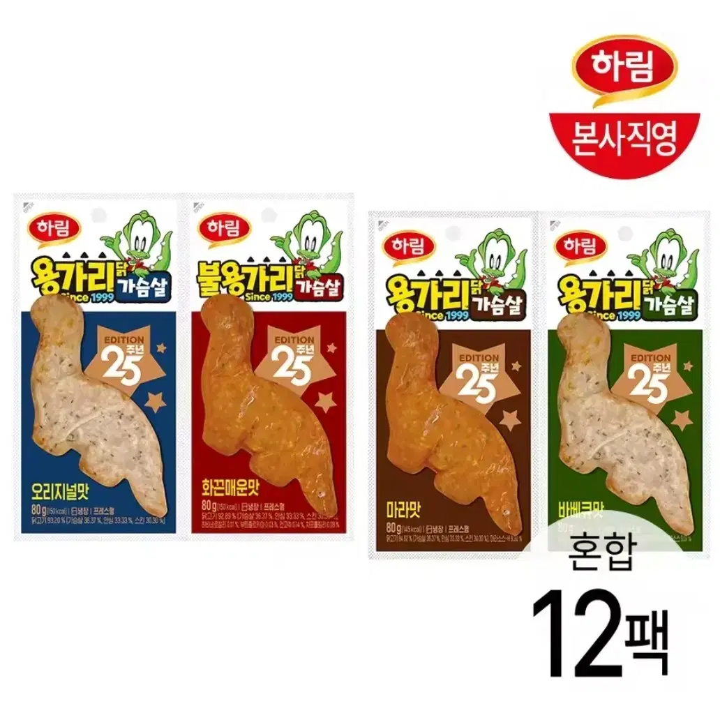 동원 고추참치 150g 12개