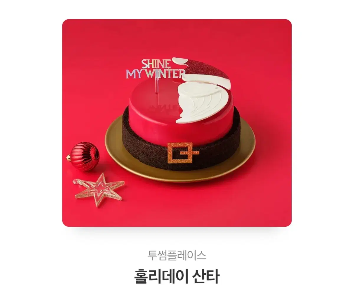 Tosom Place Tosom Cake Coupon 40,000 won