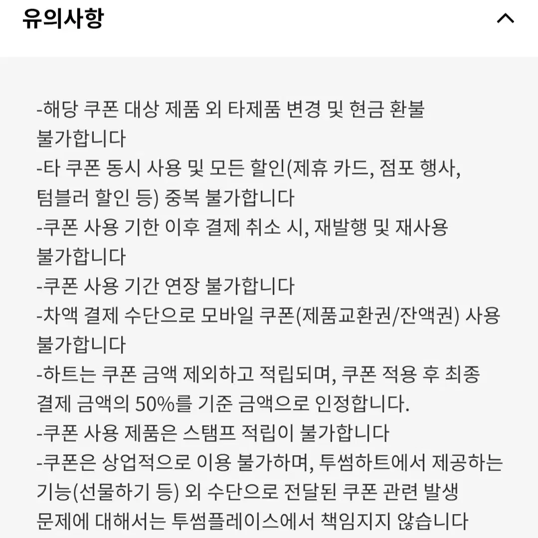 투썸플레이스 아메리카노 R 기프티콘