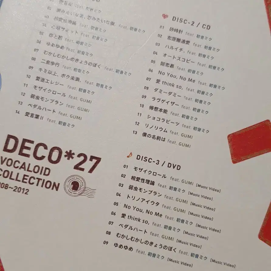 DECO*27 VOCALOID COLLECTION 2008-2012 초회