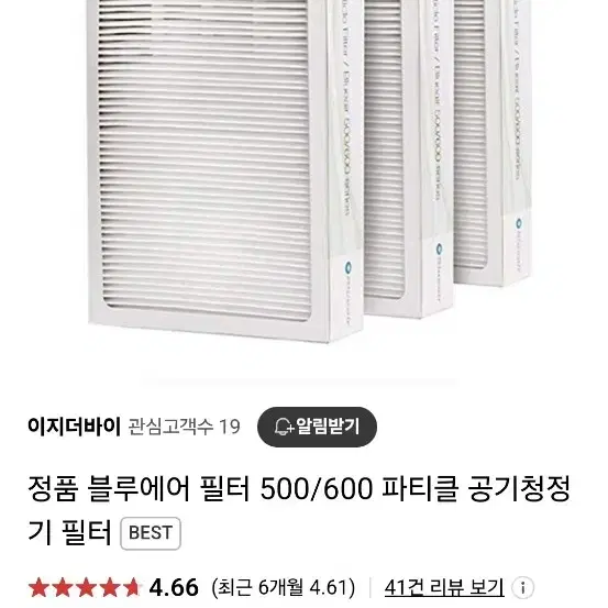 블루에어 공기청정기 순정 미개봉 박스셋 필터 6개