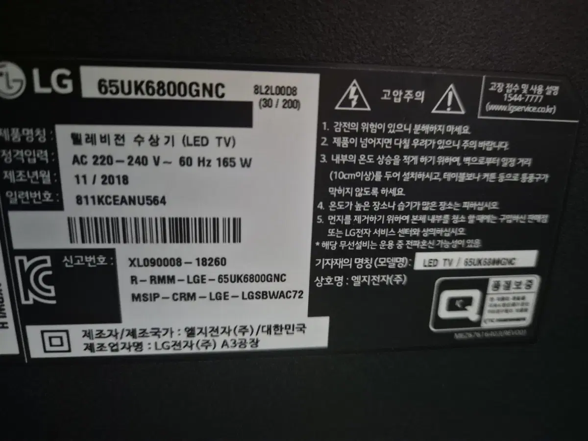 LG55인치 판매