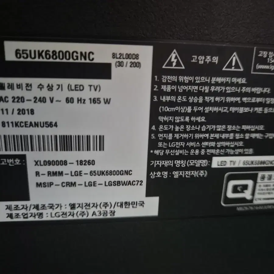 LG55인치 판매