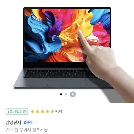 갤럭시 북 4프로 삼성 노트북 팝니다.