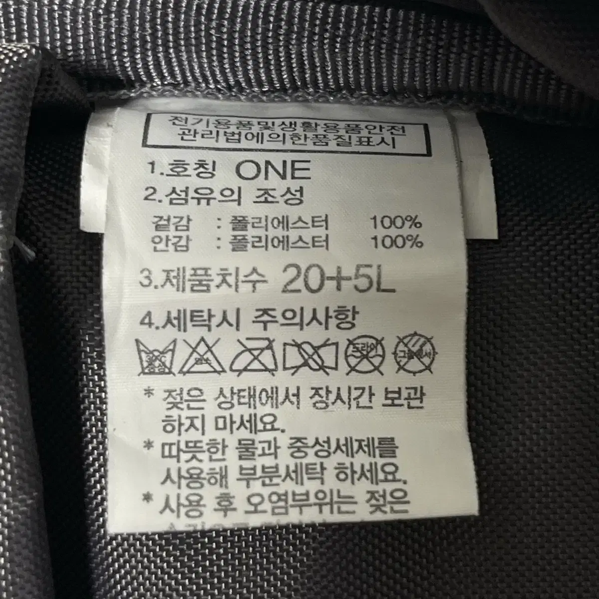 노스페이스 화이트라벨 올 핏 백팩 책가방 블랙