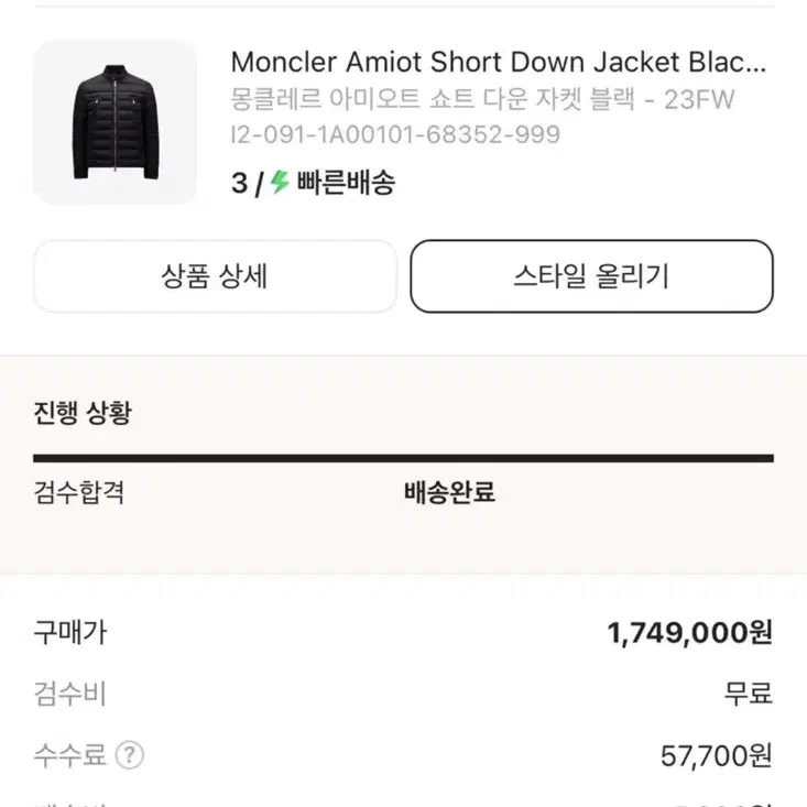 몽클레어 아미오 3사이즈 저렴히팝니다