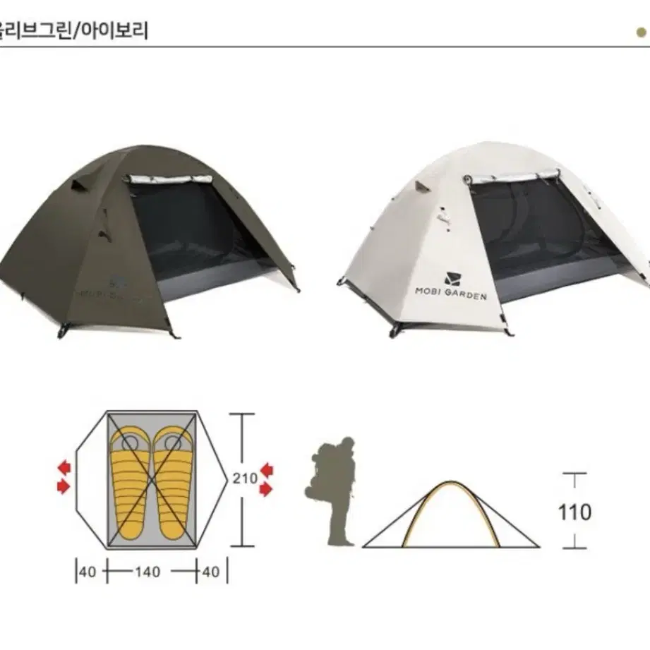 모비가든 경량 텐트