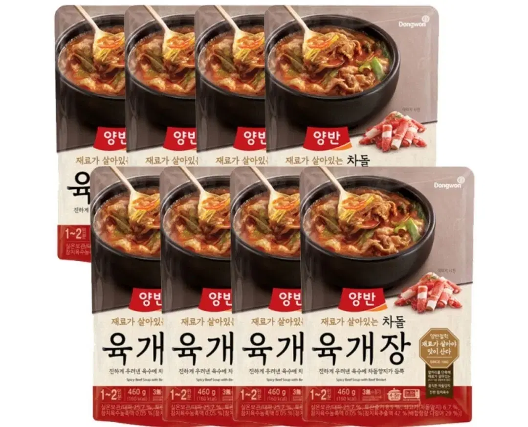 동원 양반 차돌 육개장 460g 8개