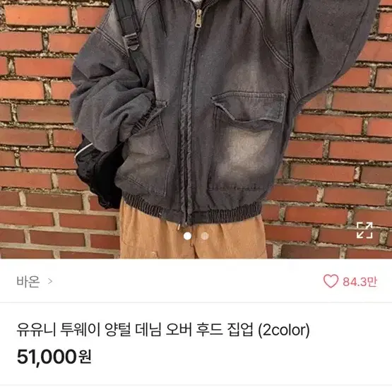 에이블리 데님 후드집업