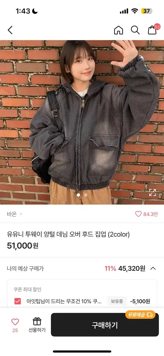 에이블리 데님 후드집업