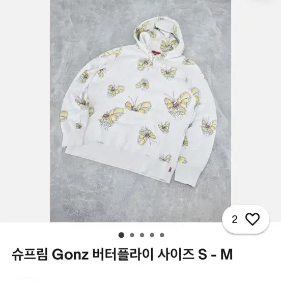 SUPREME (슈프림) Gonz Butterfly 후드 L