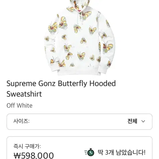 SUPREME (슈프림) Gonz Butterfly 후드 L