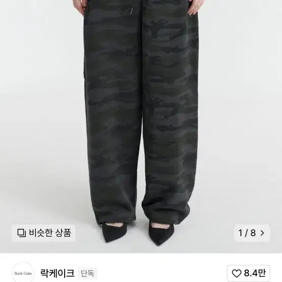 락케이크 카모 메탈 조거팬츠