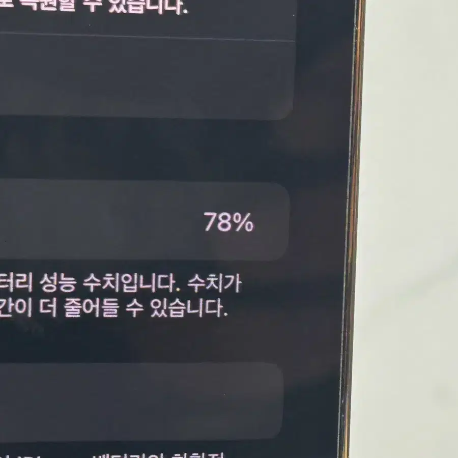 [A+] 아이폰 12 Pro Max 128GB