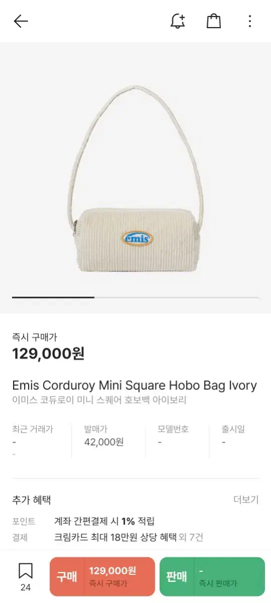 이미스 코듀로이 호보백 크림