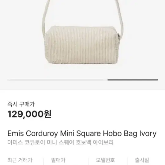 이미스 코듀로이 호보백 크림