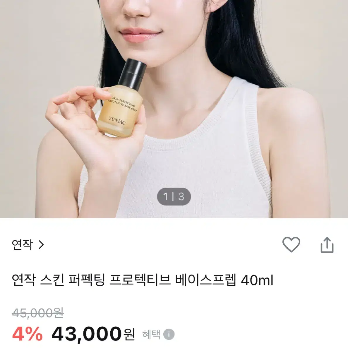 연작 스킨 퍼펙팅 프로텍티브 베이스프렙 40ml