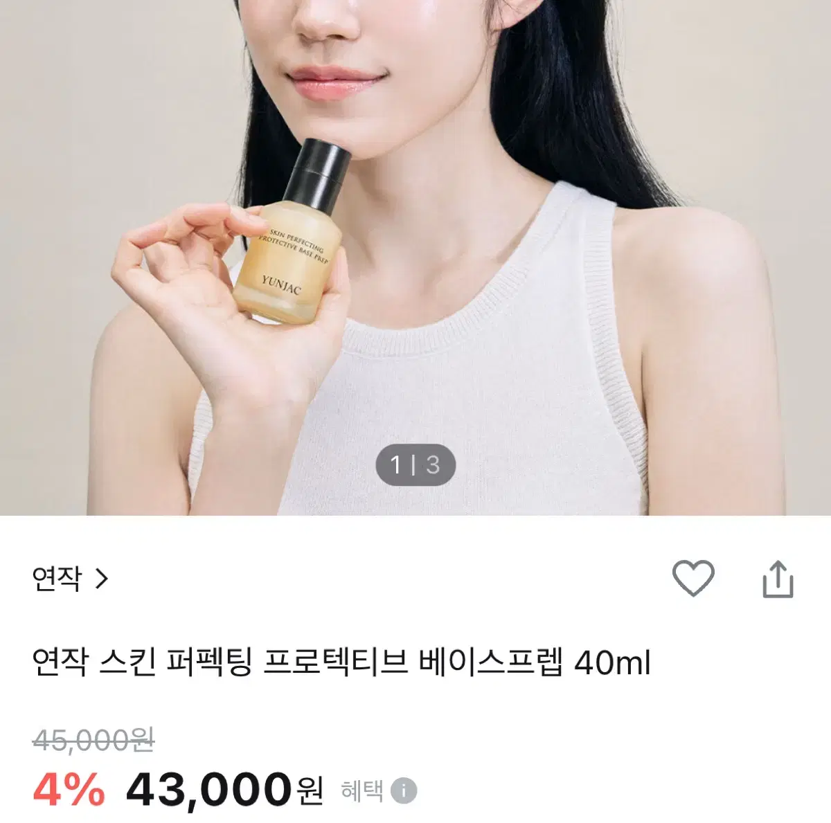 연작 스킨 퍼펙팅 프로텍티브 베이스프렙 40ml