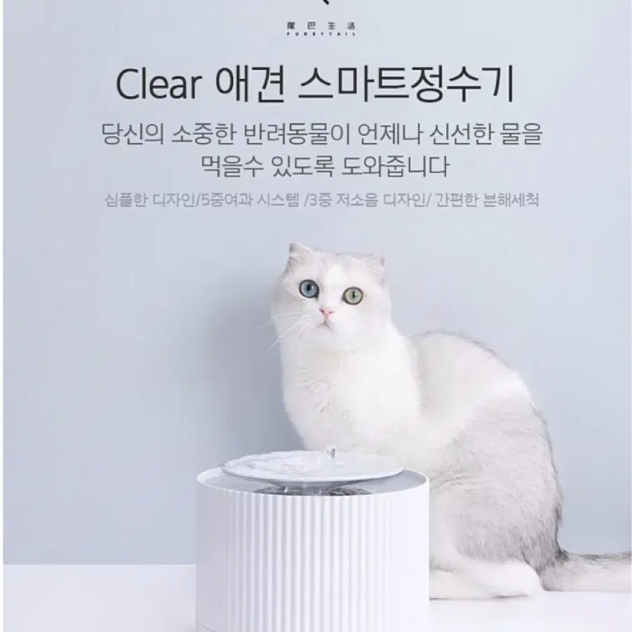 강아지 고양이 샤오미 정수기