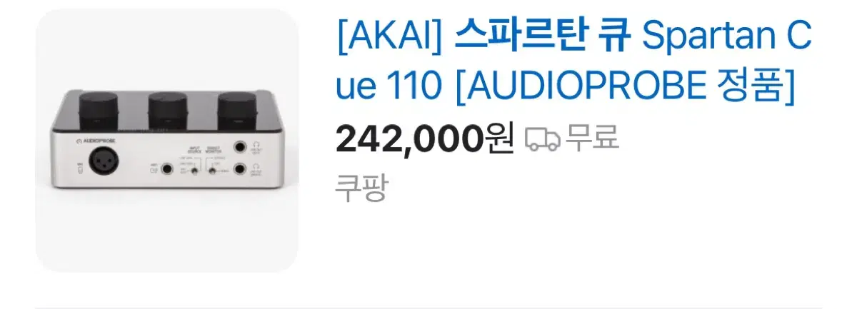 AKAI 스파르탄큐 ue110 오디오인터페이스