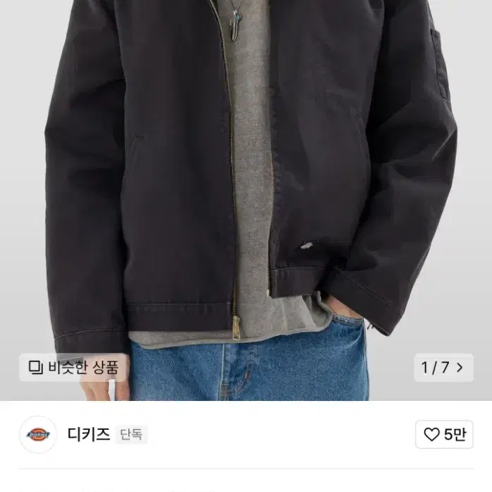 디키즈 워시드 아이젠하워 자켓 XL