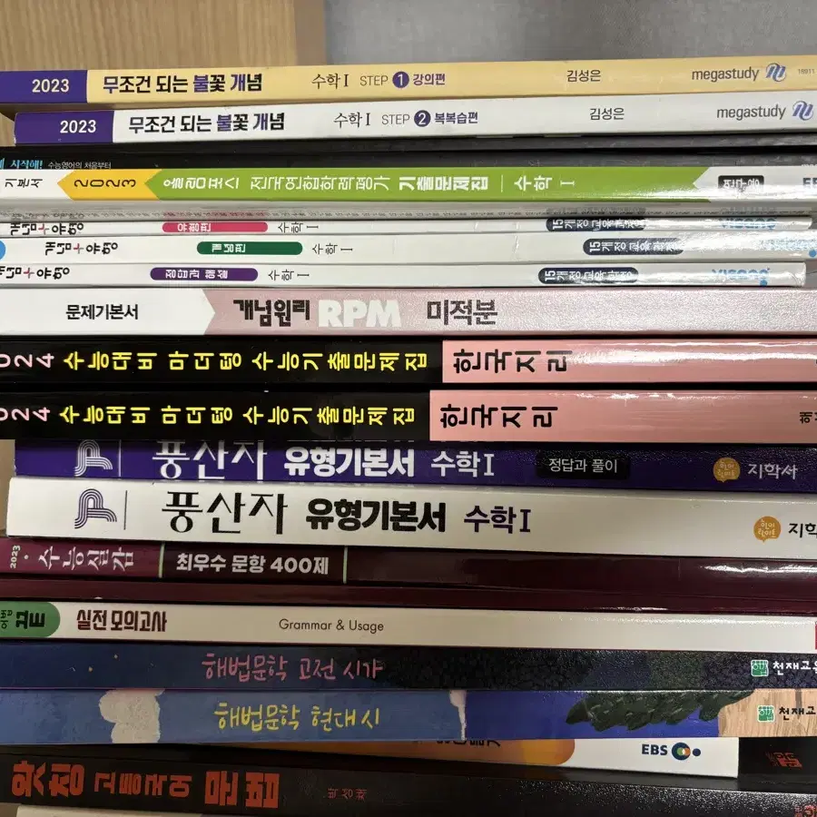 수능책들 2000원에 팝니다